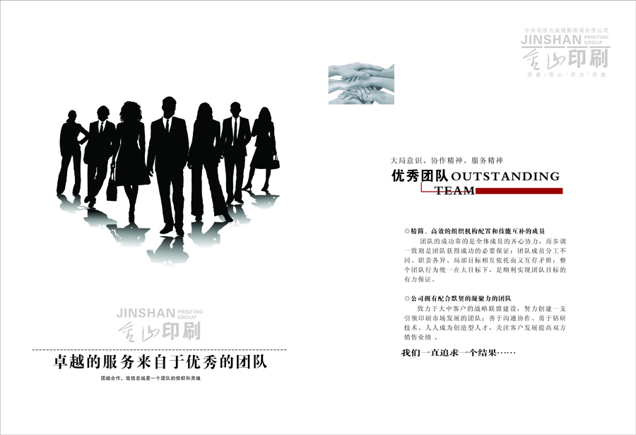 關于我們(圖4)