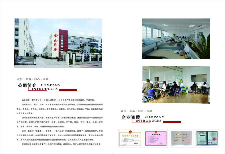 關于我們(圖2)