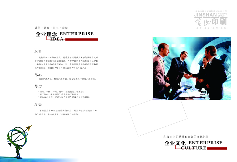 關于我們(圖3)
